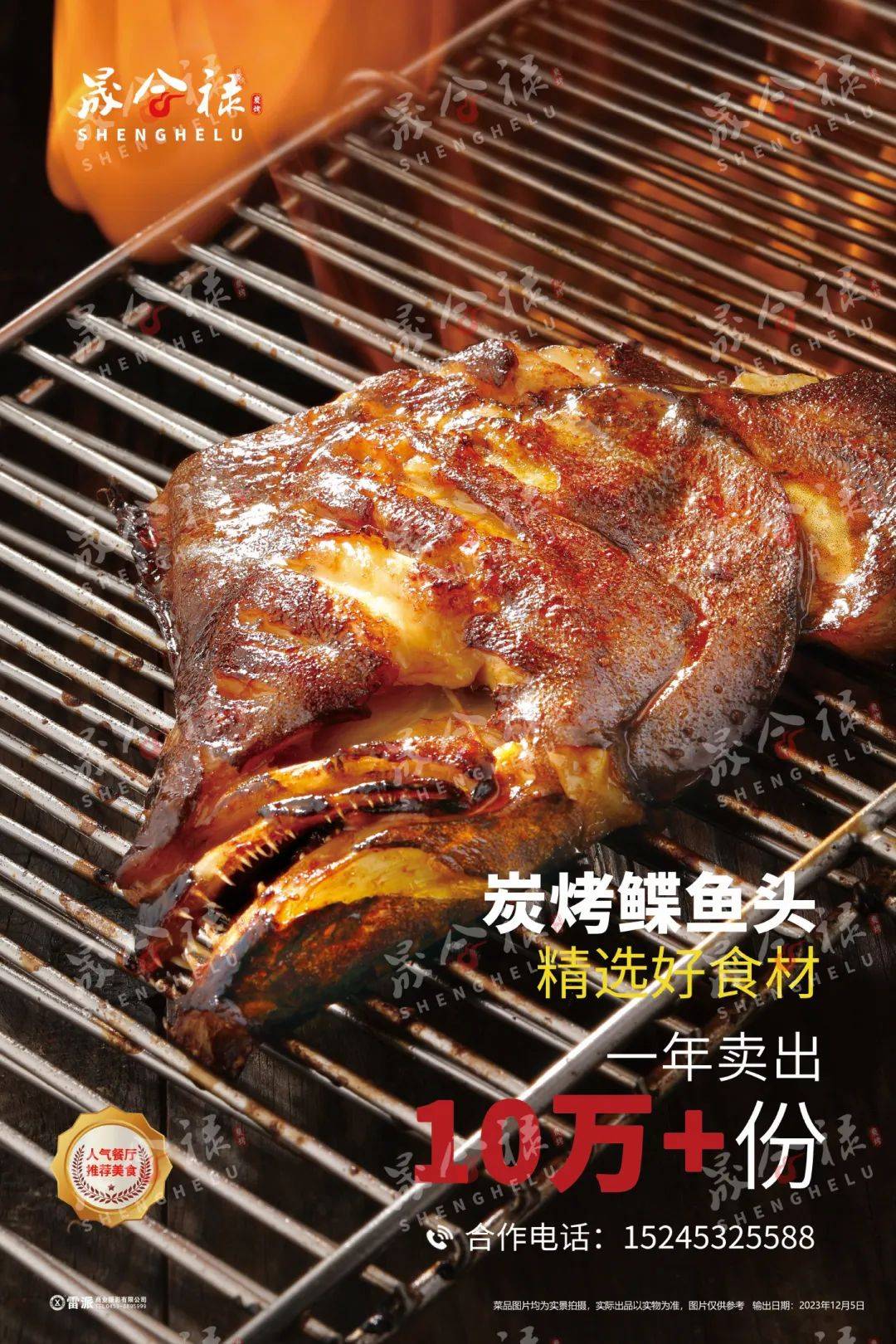 烤碟鱼头的人炭烤碟鱼头成了烧烤新王者一道镇店菜品宝清新开了一家