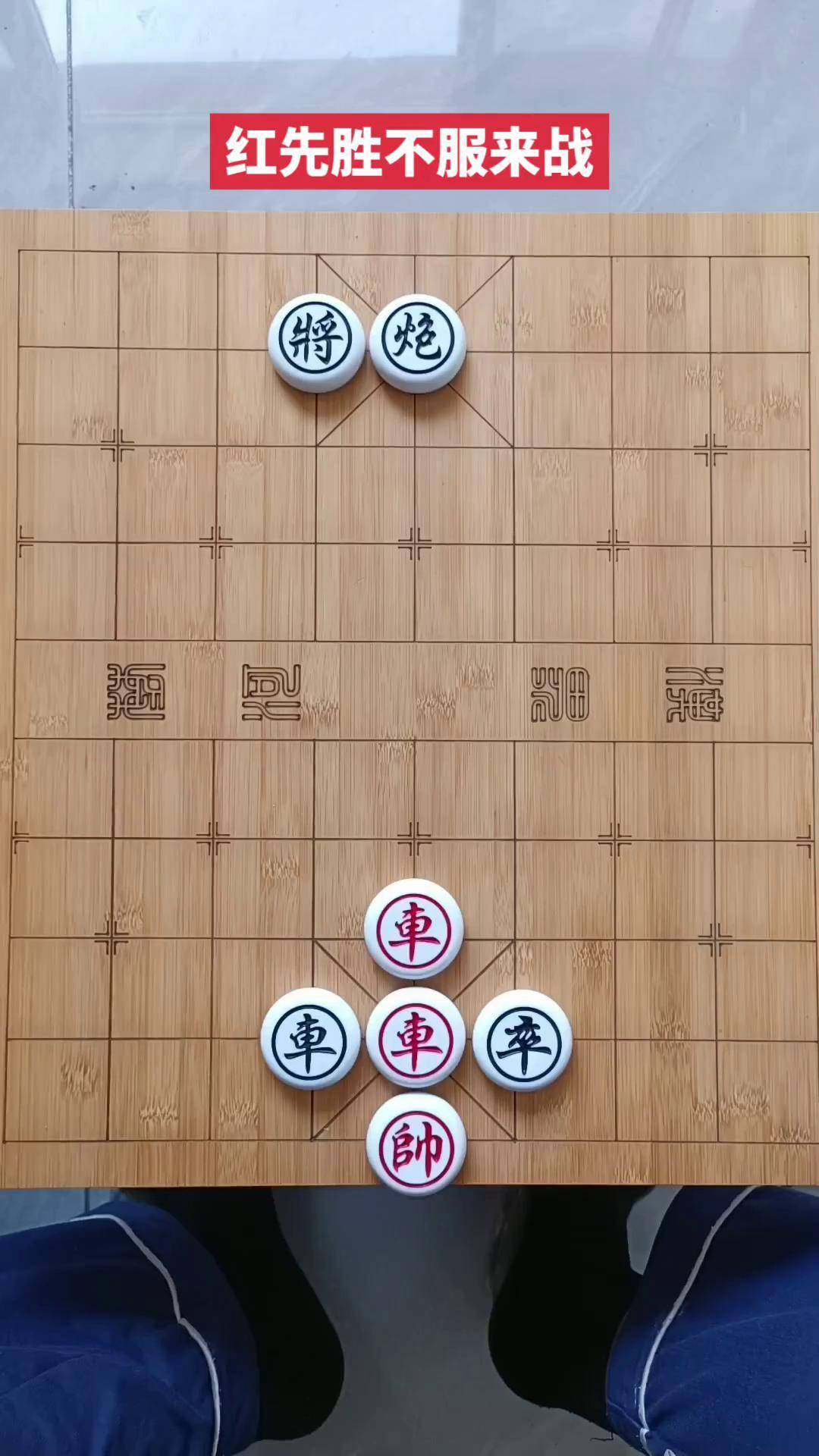 象棋红对象图片