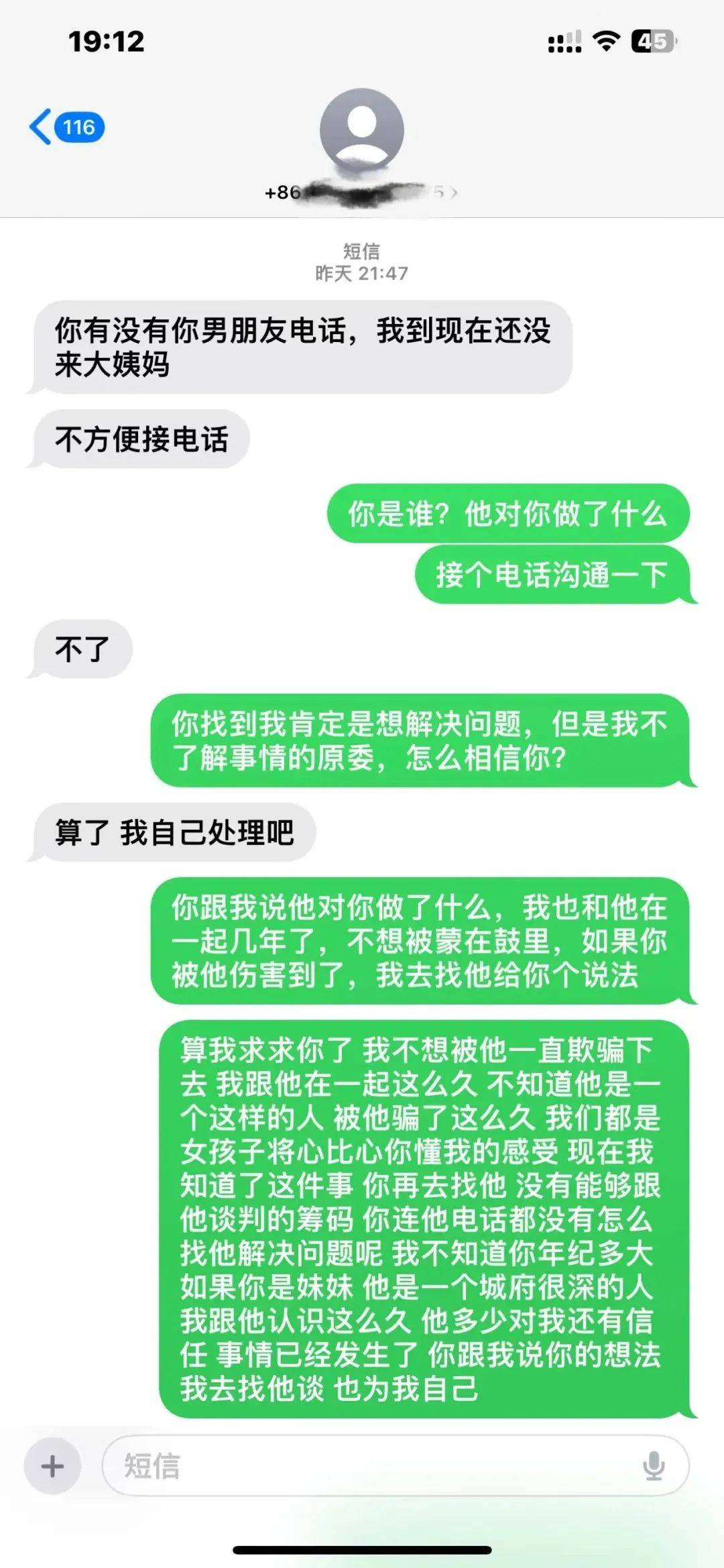 商家短信(商家短信群发怎么弄)
