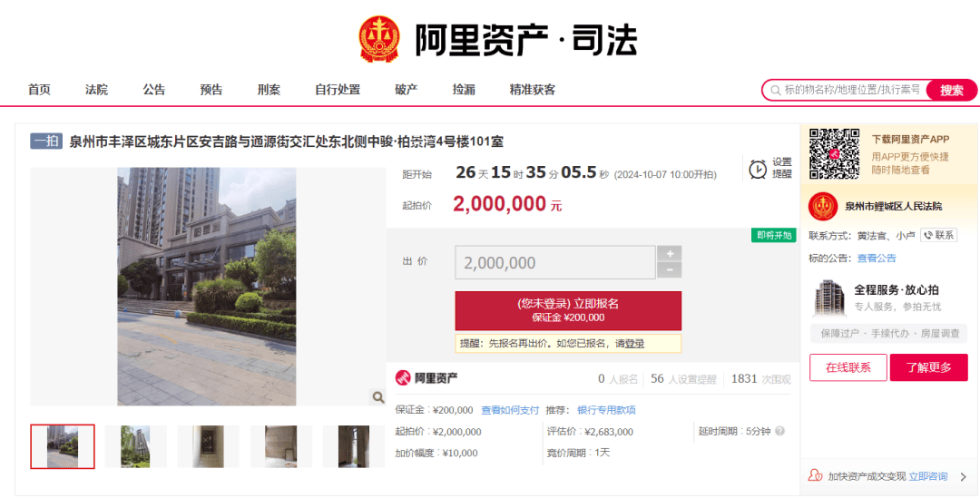 约1.8万/㎡起！泉州城东一批住宅推出_景湾_拍卖_小区