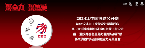 NBA职业联赛中文官网__实时赛程比分+球队资讯聚全力聚热爱2024年中国篮球公开赛