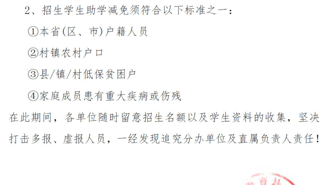 9月11日开始实行 石家庄最新发布！-第2张图片-润美贸易