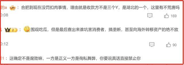 辛巴一个亿的赔付没花出去！刚开直播就被封，原因系恶意竞争！