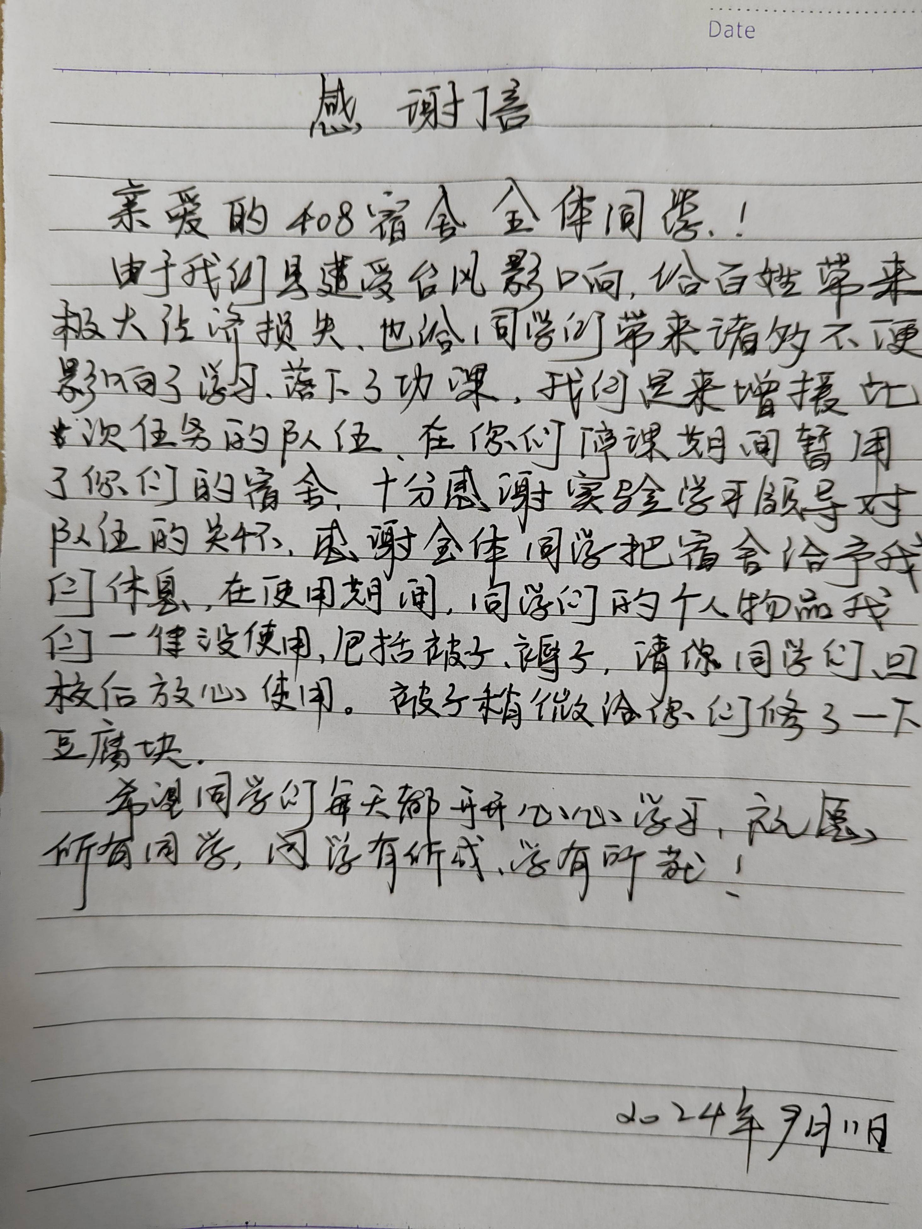 徐闻梅溪实验学校杨湛图片