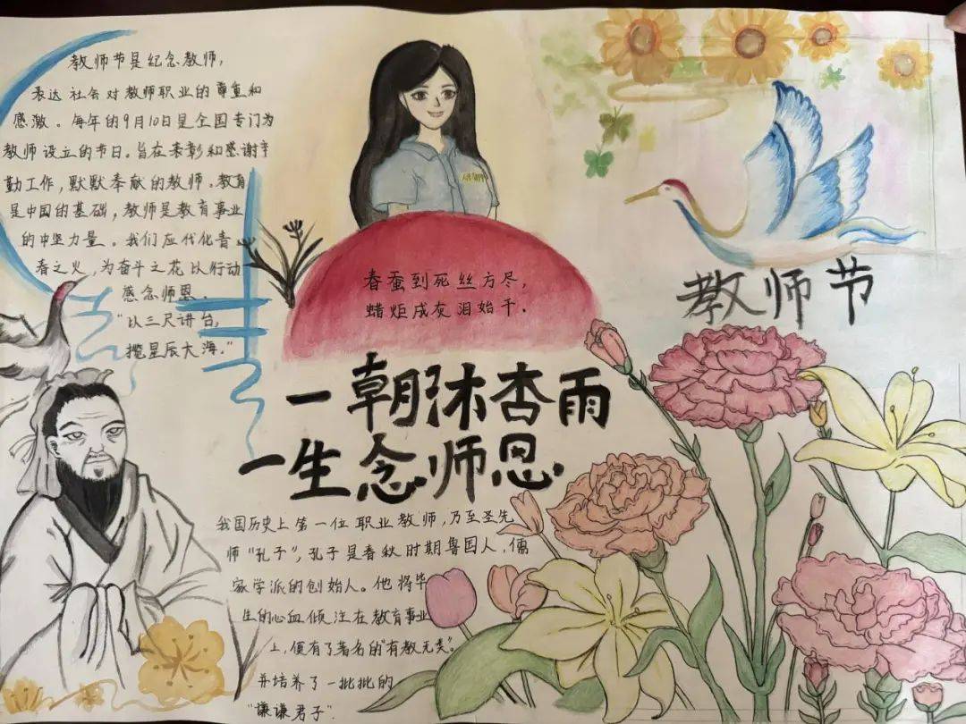 平顶山市第三高级中学举行教师节手抄报评选活动