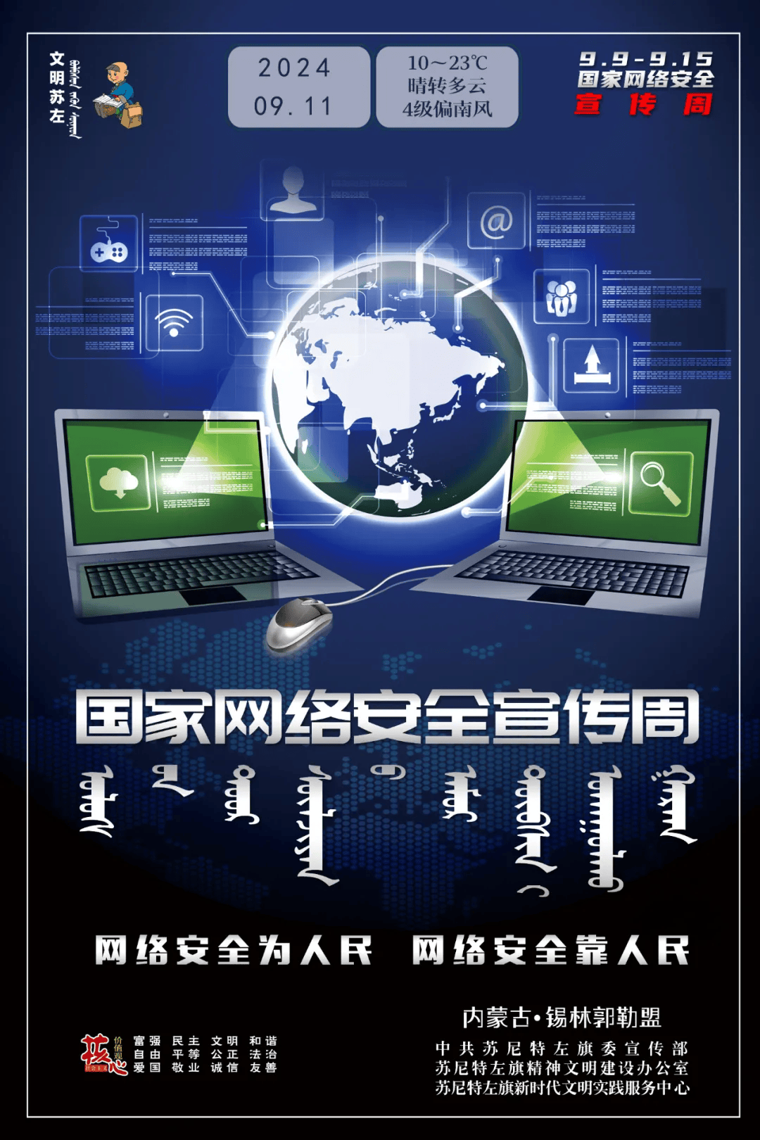 网络安全保密新闻稿_网络安全保密新闻稿件