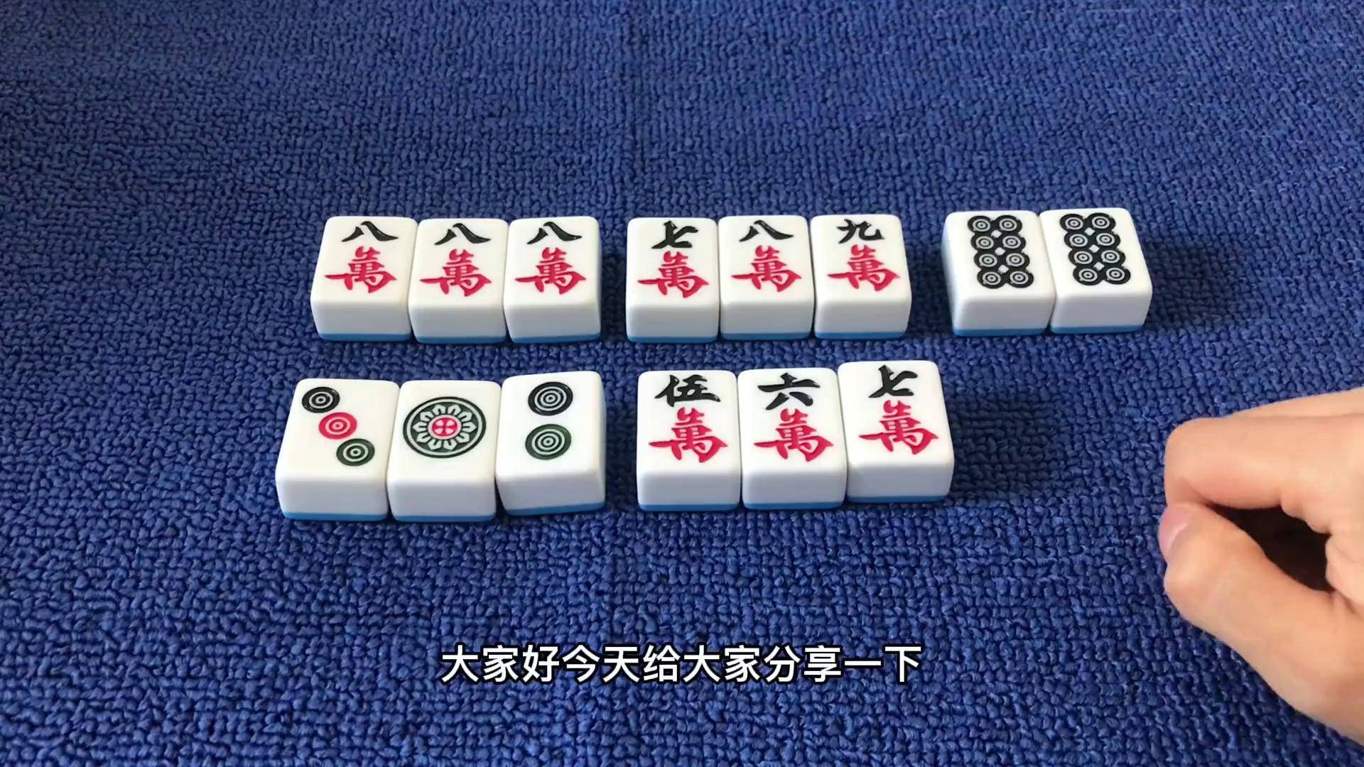 麻将4归一图图片