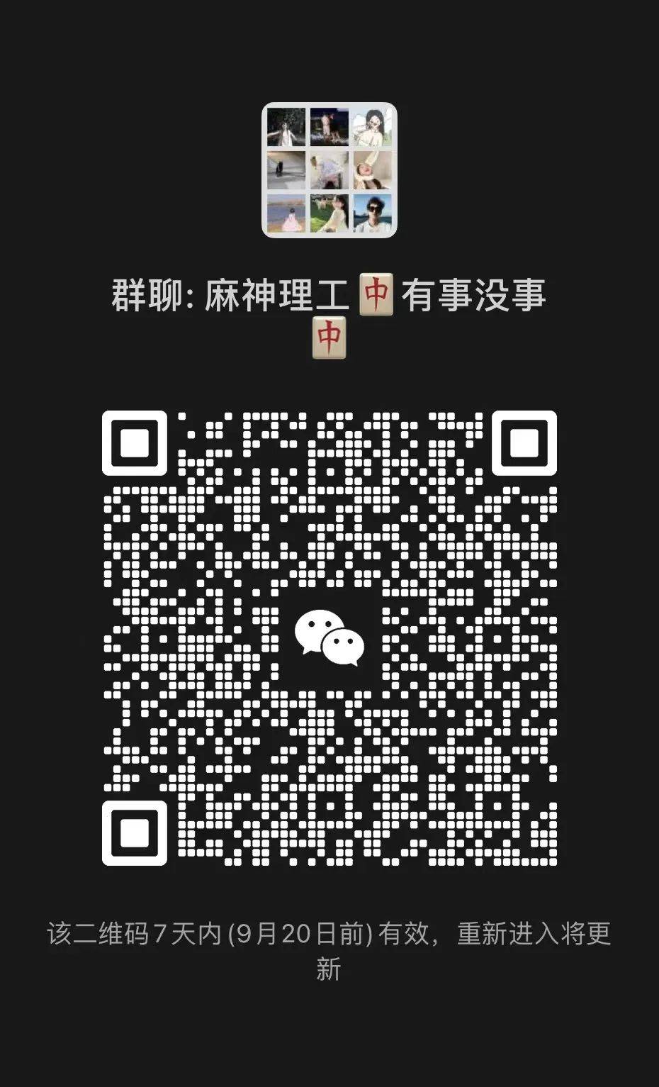 微信开房间打麻将_麻将微信怎么开好友房_微信打麻将怎么开通房间