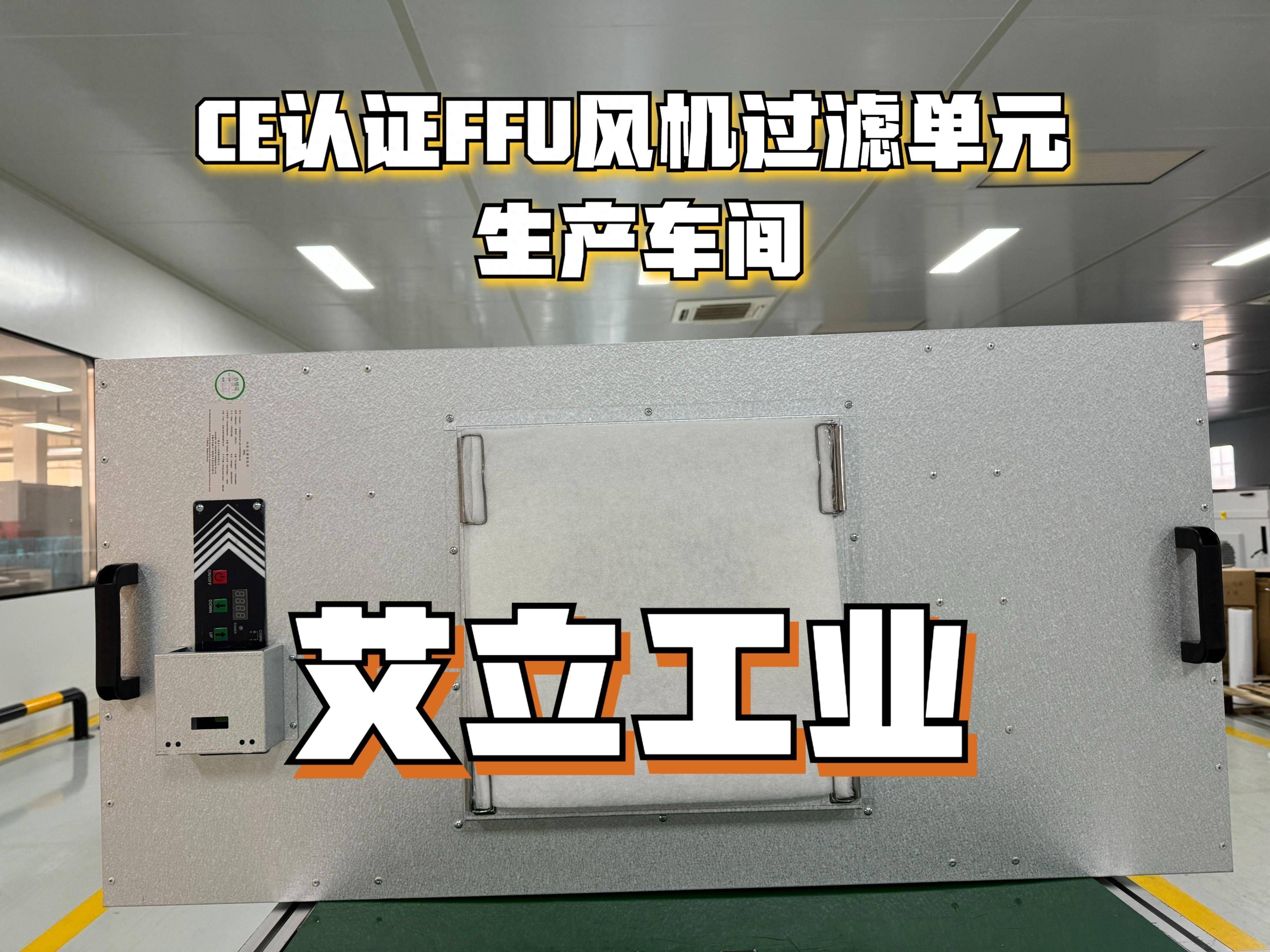 ffu安装全过程图片图片