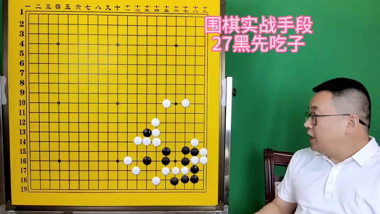 下棋新手入门教学 琴棋书画 围棋 下棋 教学