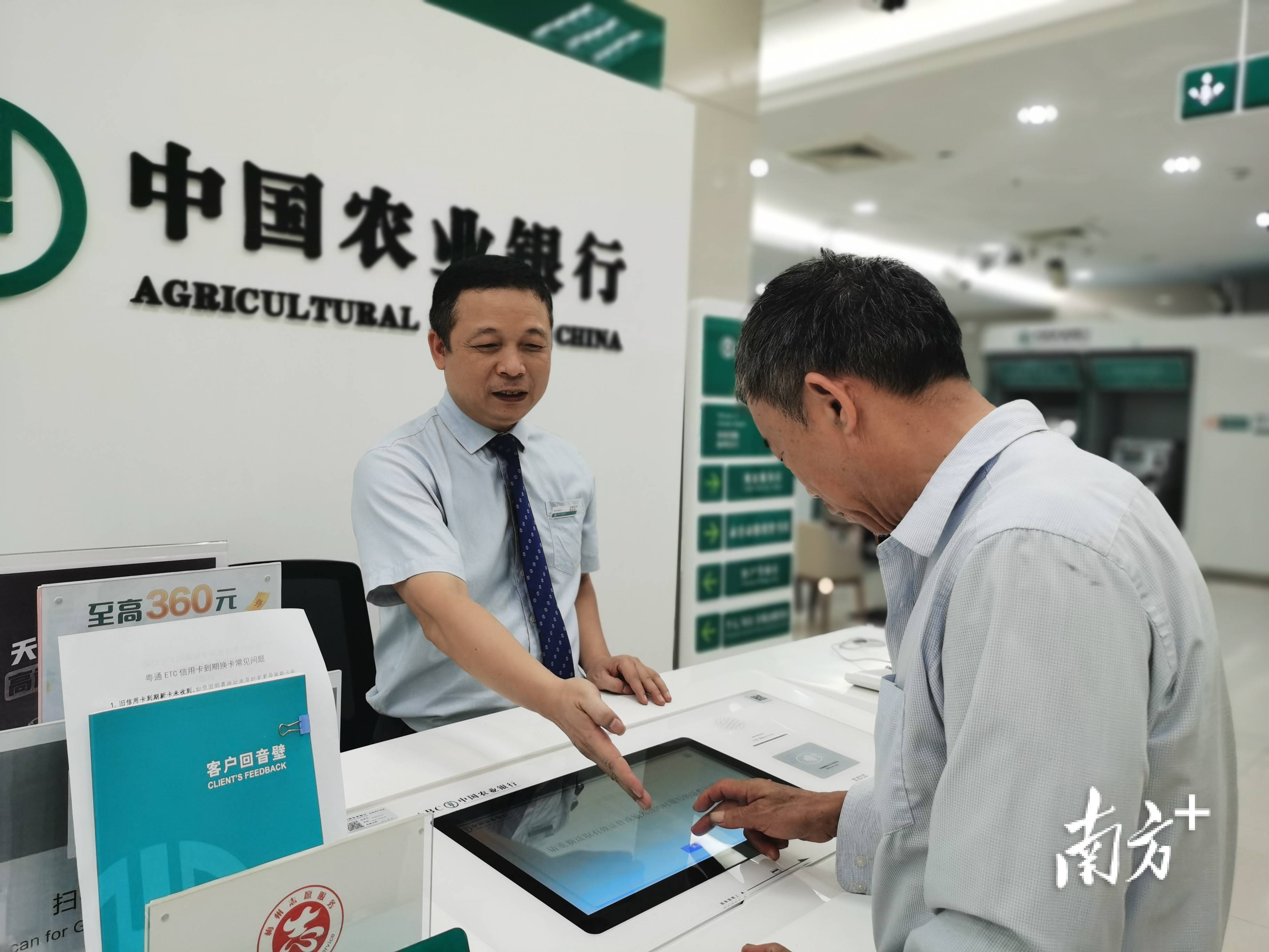 农业银行储蓄卡客服电话怎么转人工服务(农业银行储蓄卡客服电话怎么转人工服务电话)