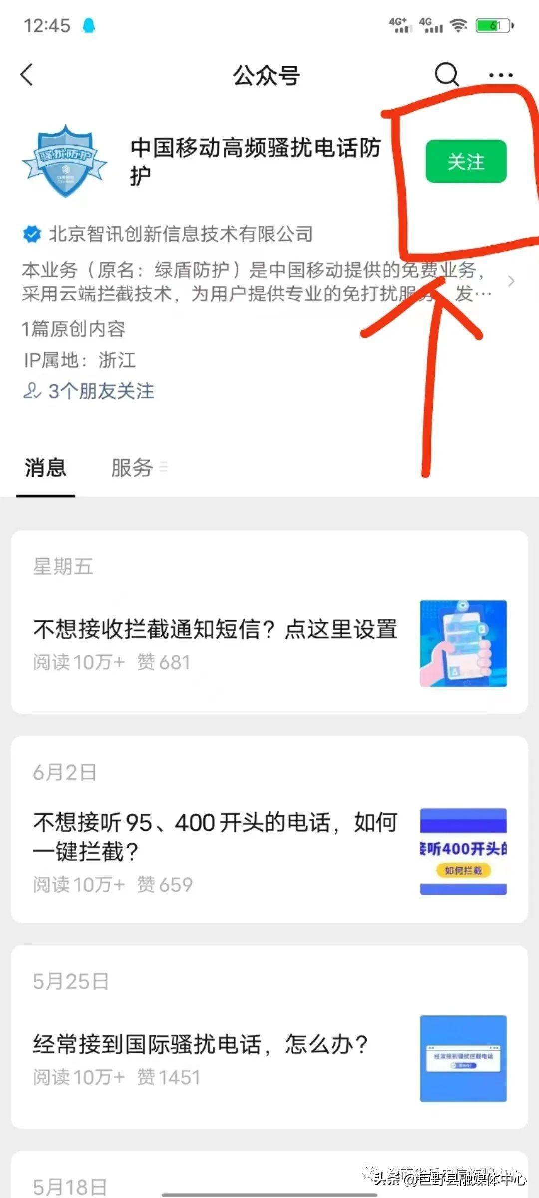 手机短信一直显示发送中什么意思