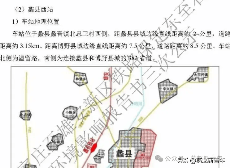 雄石高铁最新准路线图图片