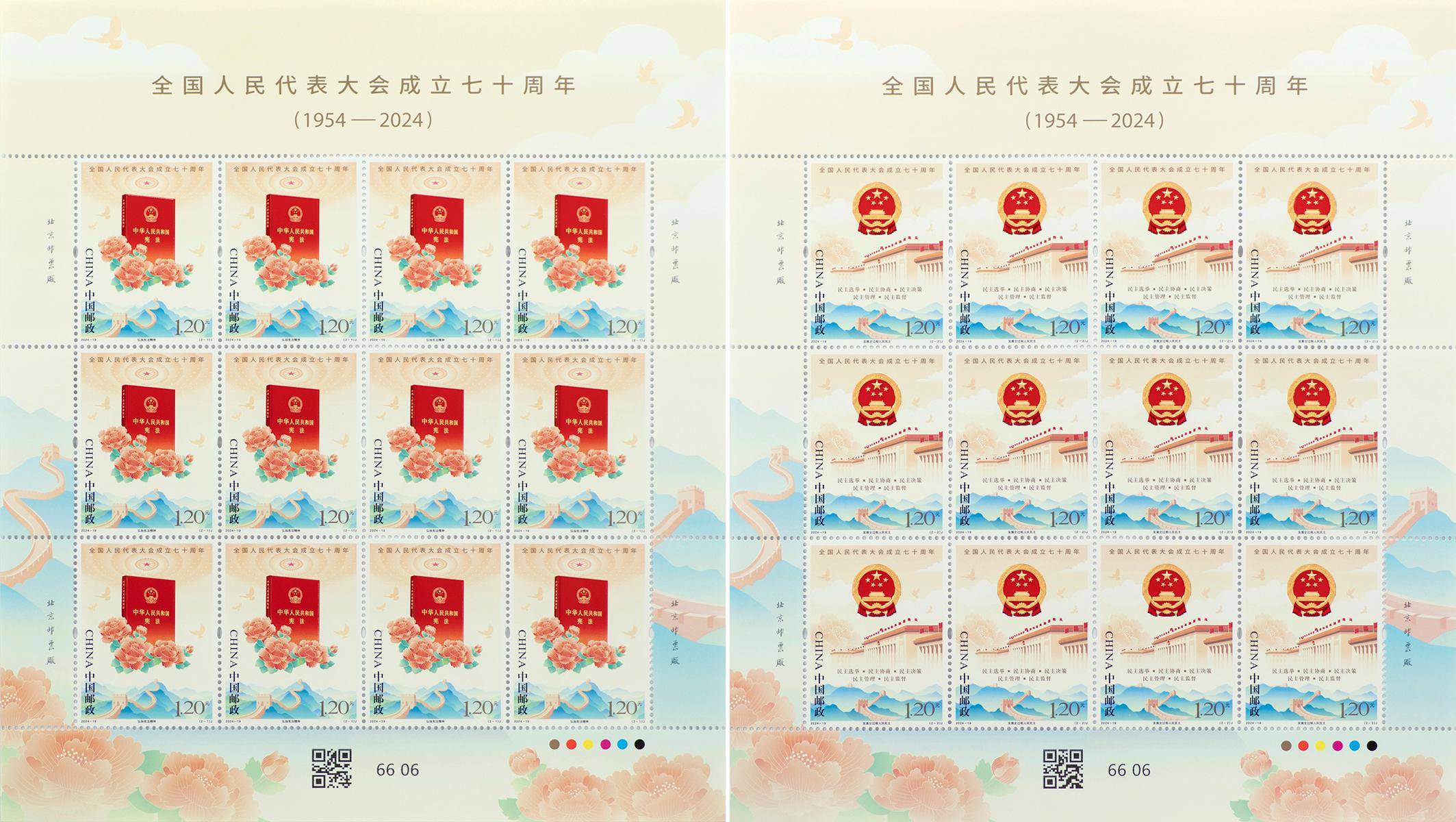 中国邮政发行《全国人民代表大会成立七十周年》纪念邮票_搜狐网