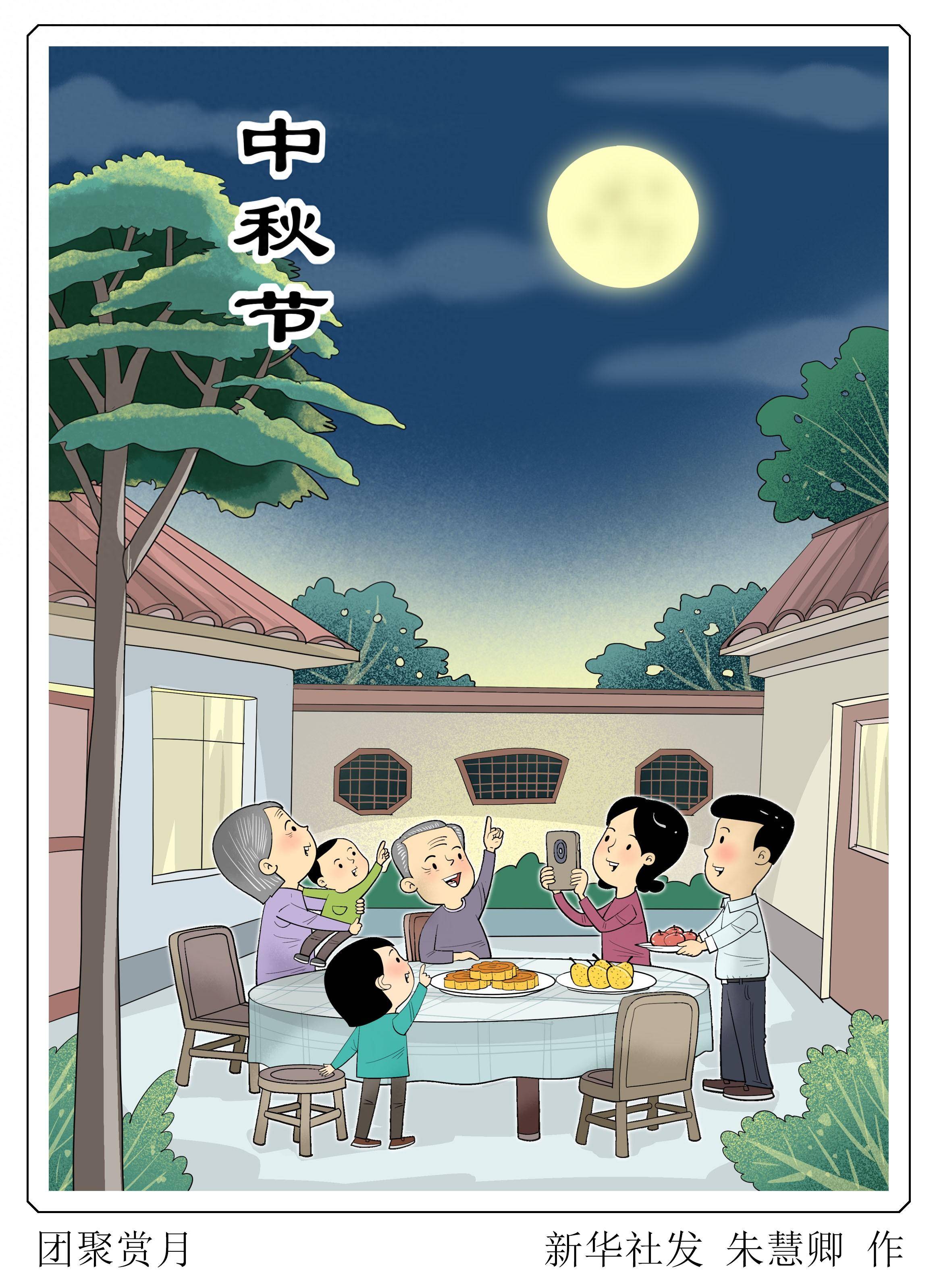 中秋节动漫画图片