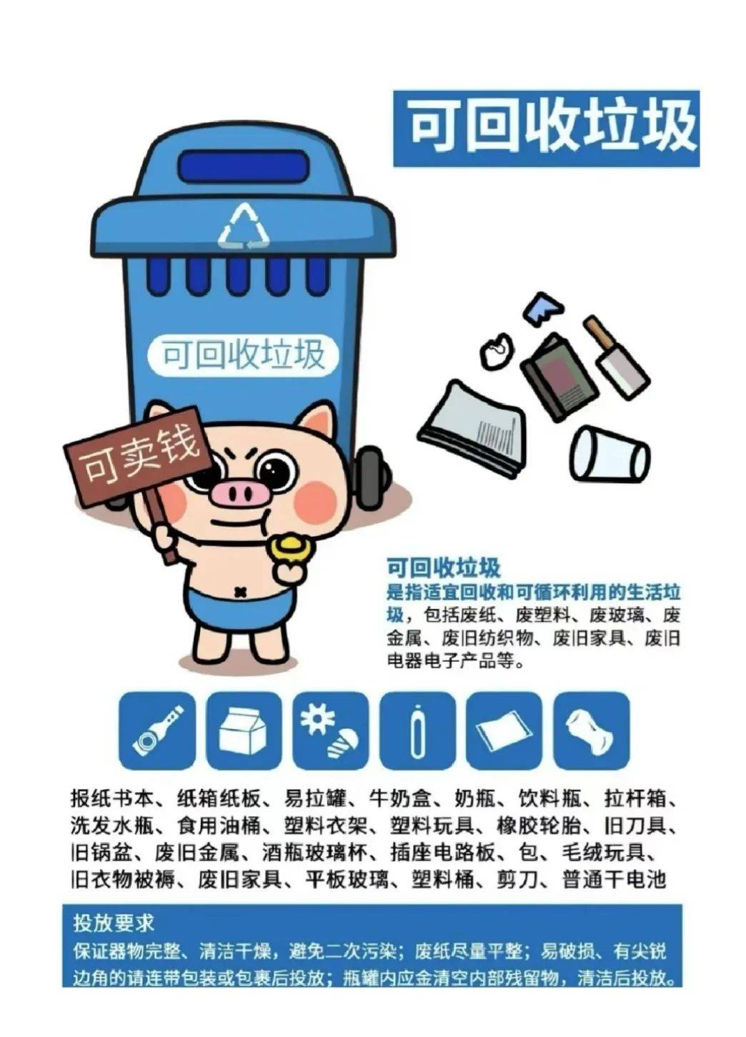 垃圾分类工作坊|垃圾分类小课堂第三弹来啦!_回收_塑料_处理