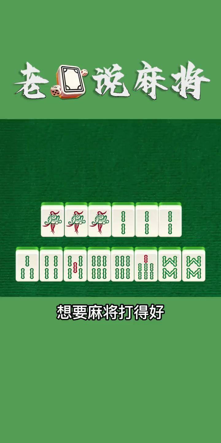 麻将清一色怎么打?麻将技巧 麻将攻略 麻将