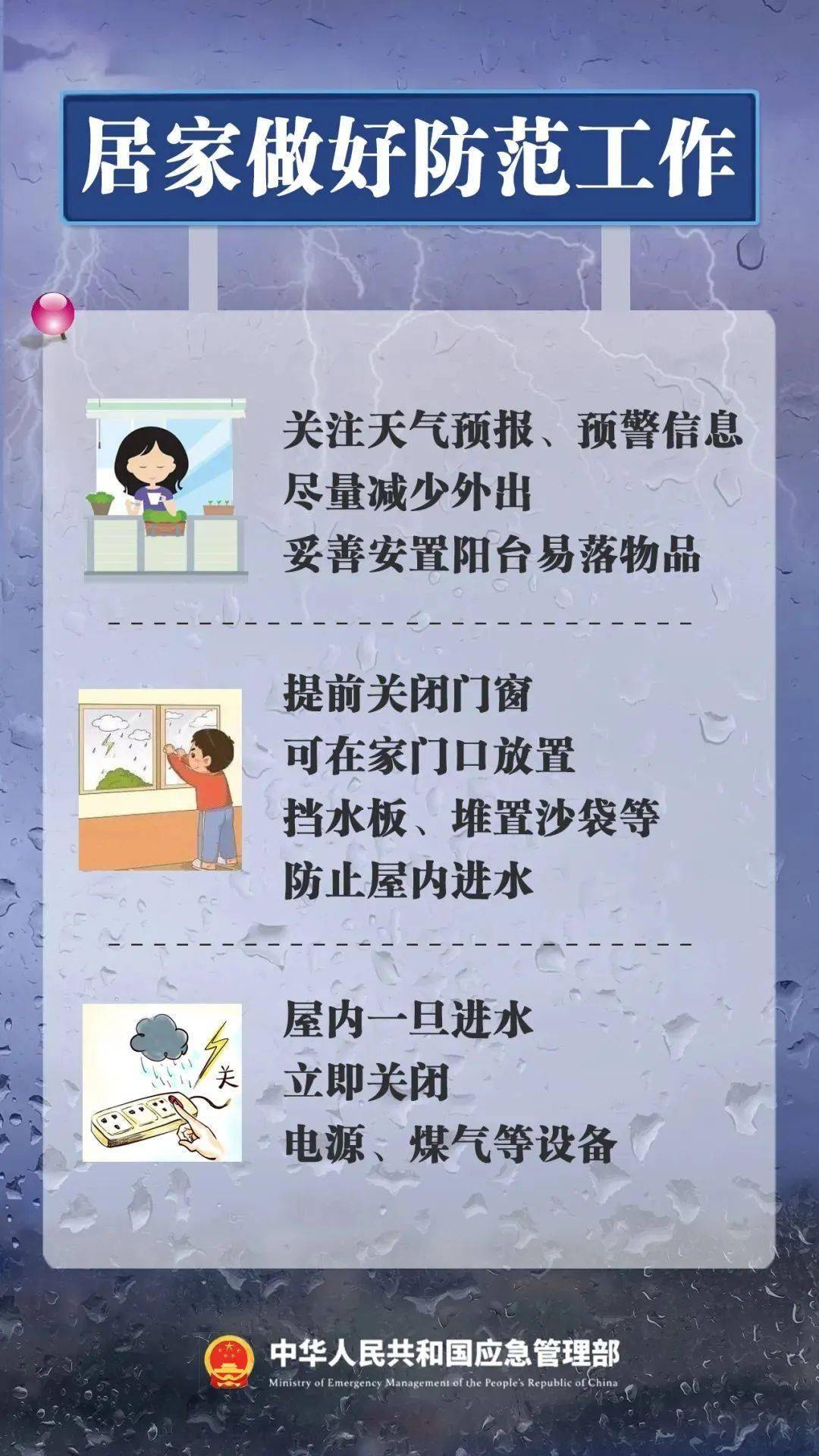 暴雨,大暴雨!台风"贝碧嘉"进入河南!两地发布停课通知
