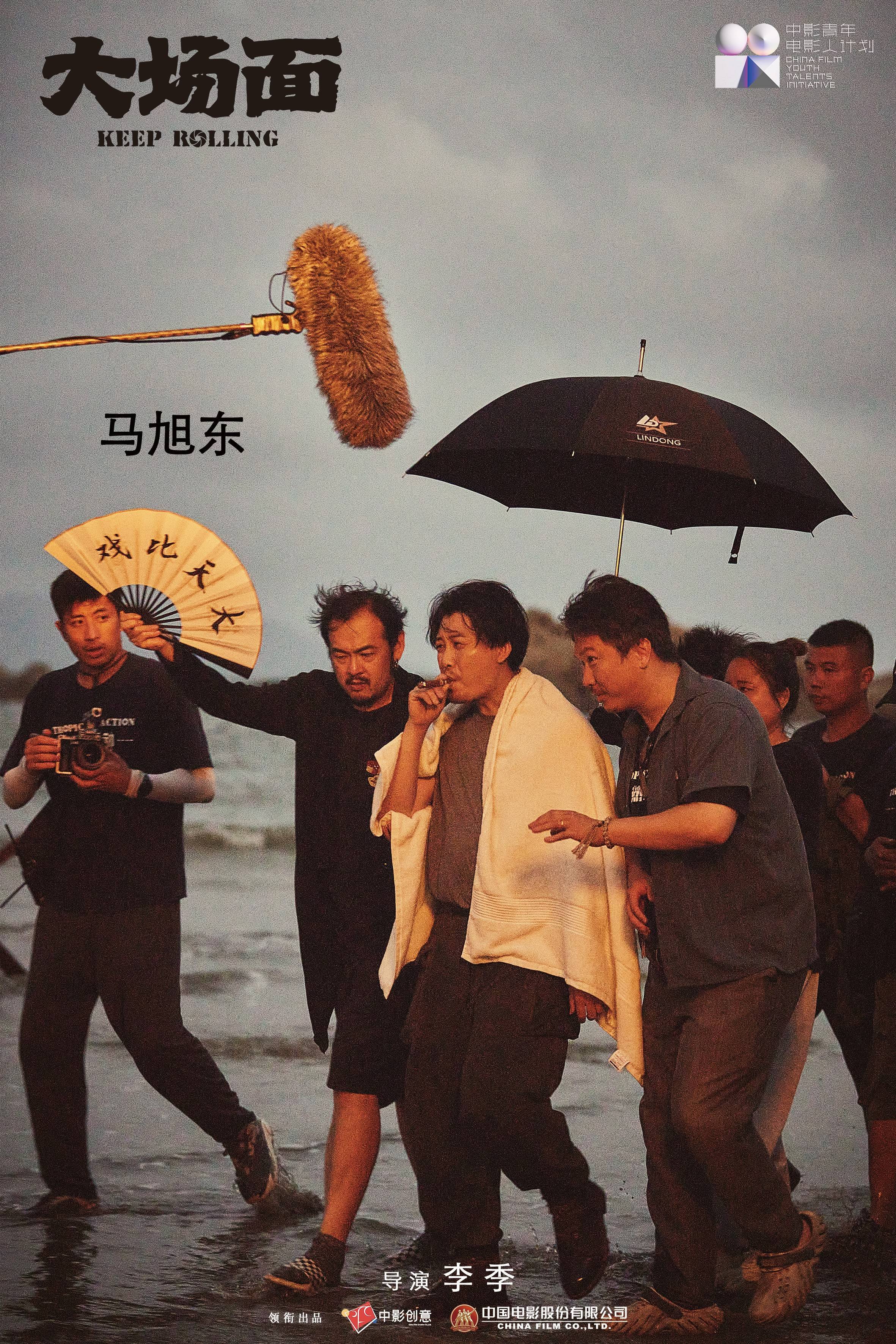 电影《大场面》加长版的小品喜剧人的任性