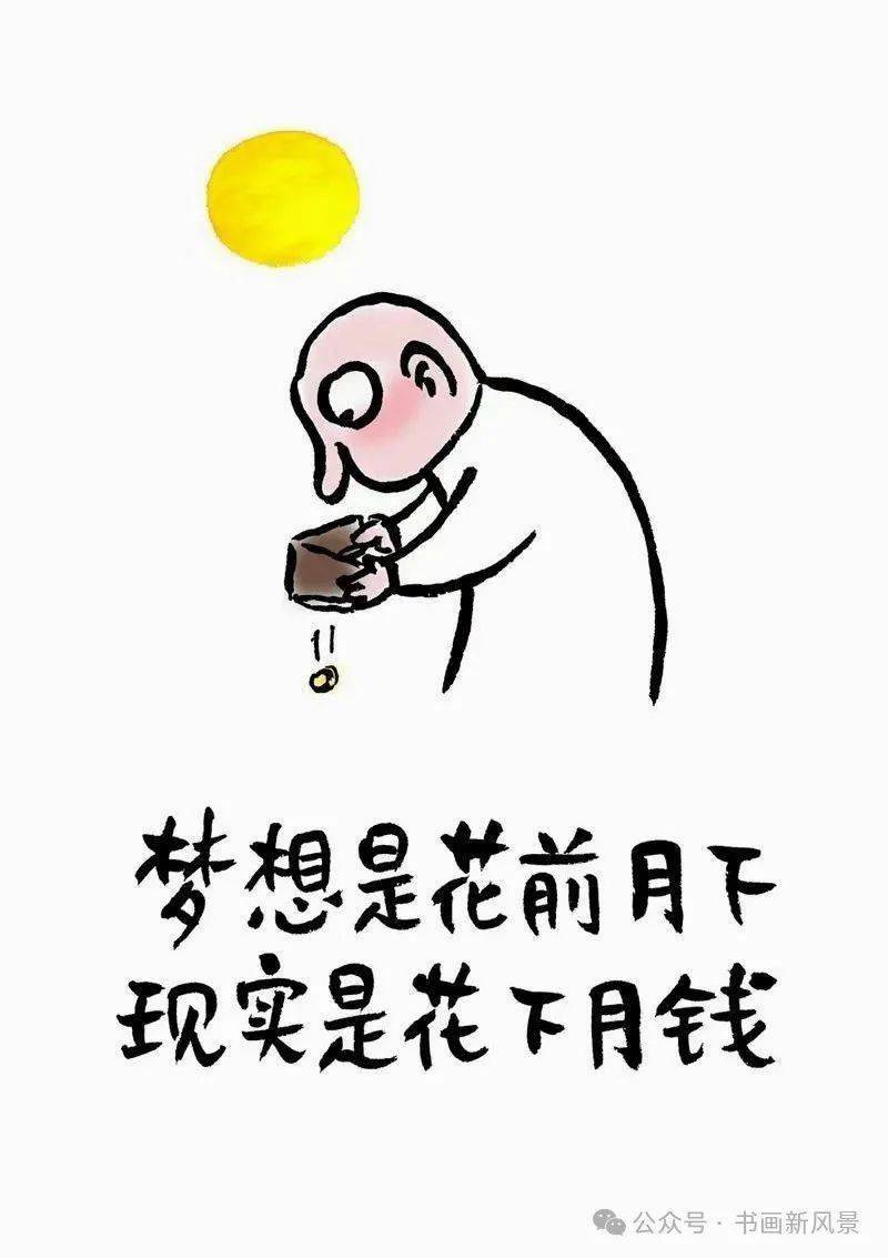 虚度光阴 漫画图片