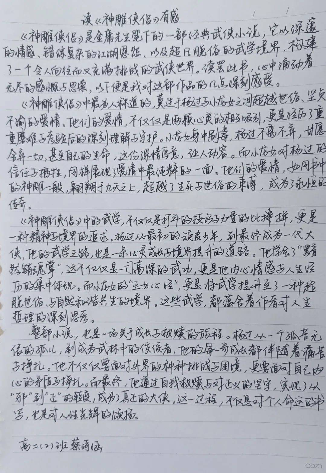 巴努·阿布都吉利力书籍读后感高二(1)班 肖卓鸿 电影观后感高二(1)班