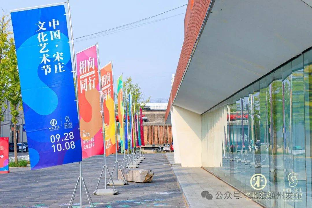为期11天!宋庄文化艺术节月底开启!60多场精彩活动等您来~_雕塑_北京_展览