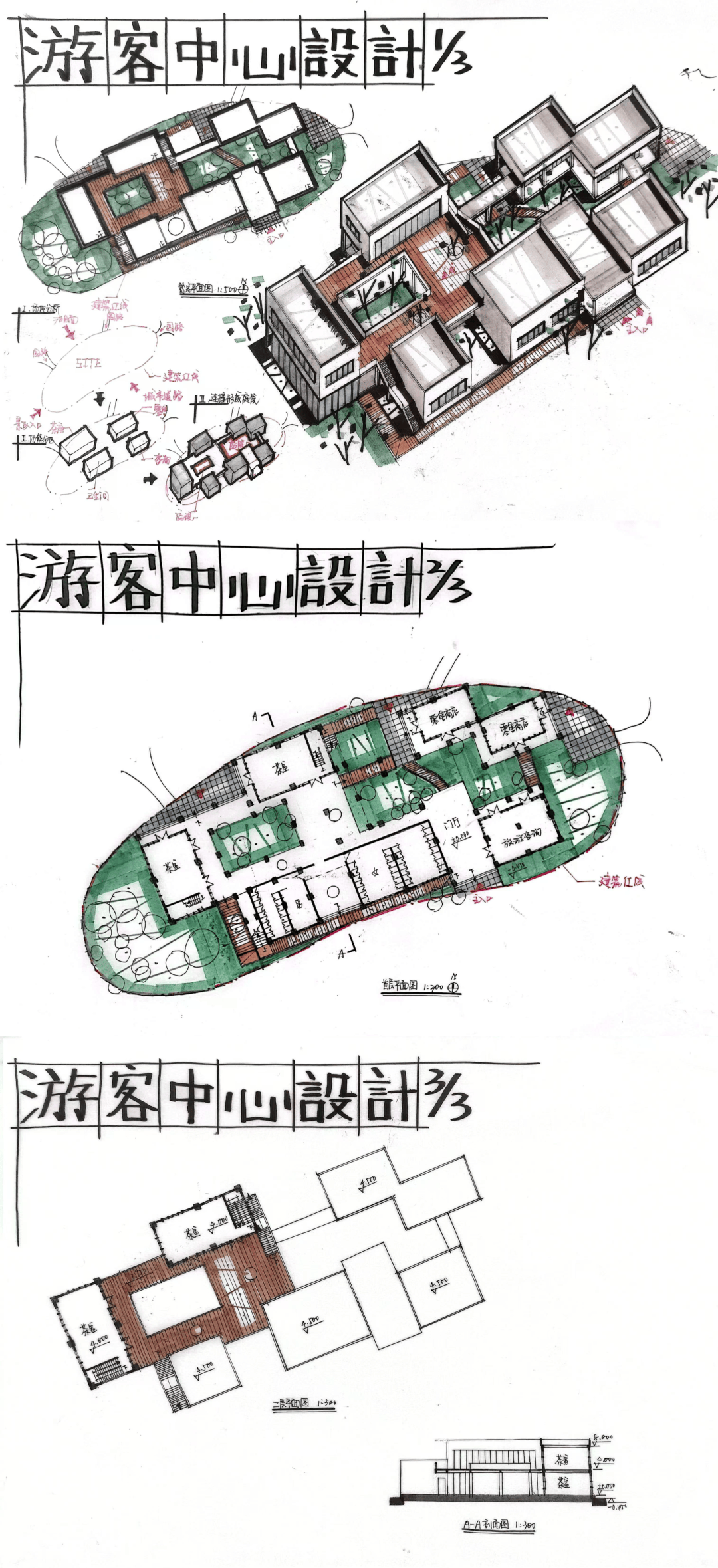 快题模考02 | 同济15初试-游客中心设计, 砍树直接挂