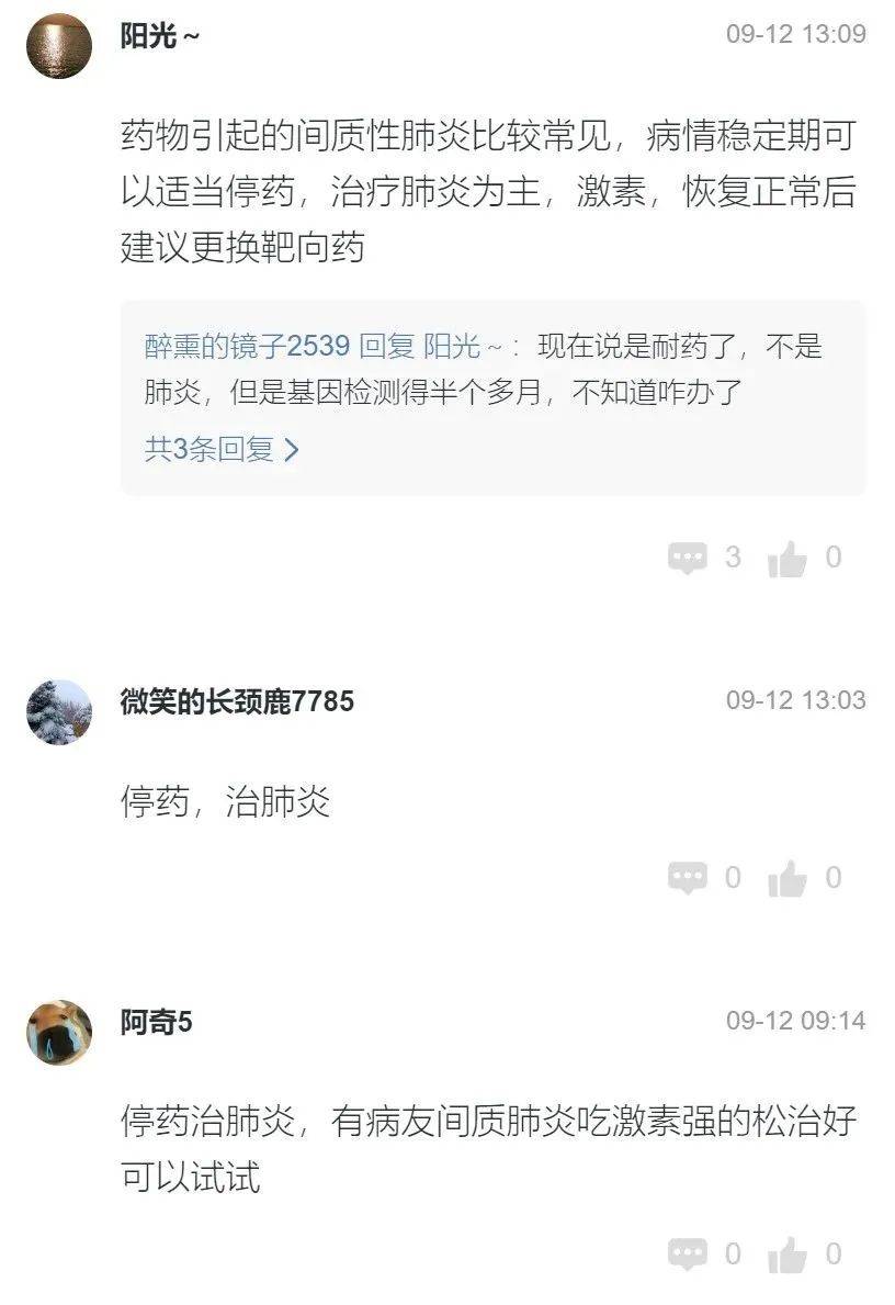 因为伏美替尼引起的间质性肺炎,要如何处理呢?