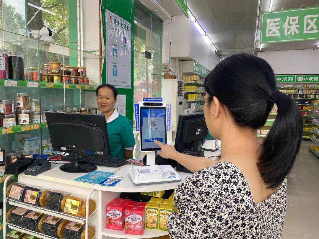 北海这77家药店以后可以医保刷脸购药啦!