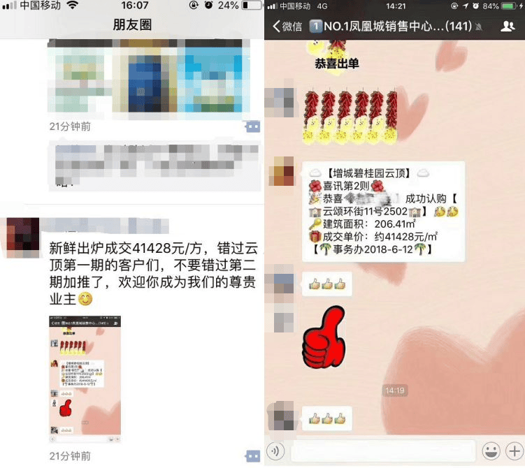 大降价的房子，你真的敢买吗？