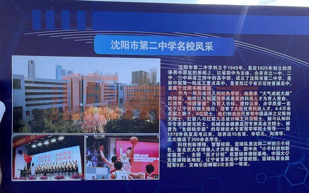 沈阳二中浑南高级中学正式开工!