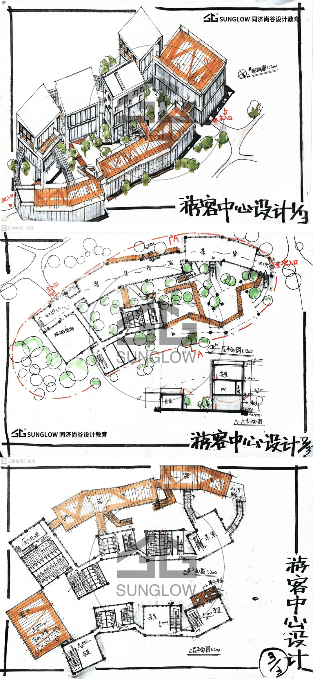 快题模考02 | 同济15初试-游客中心设计, 砍树直接挂
