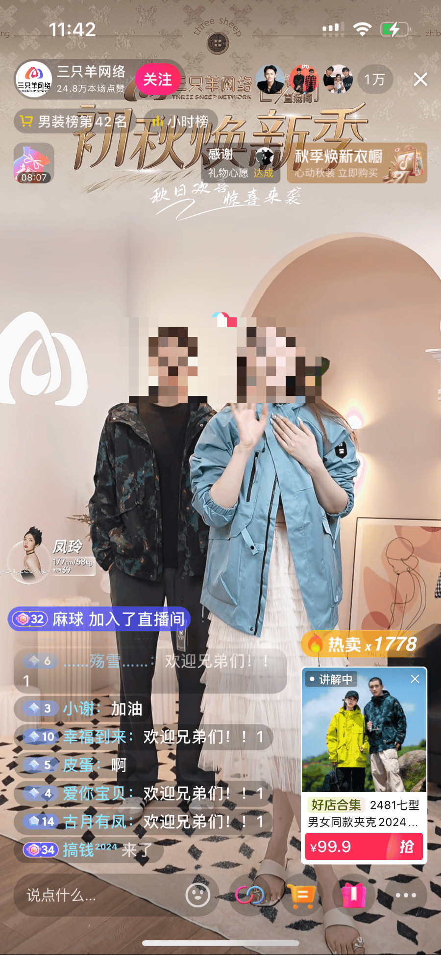 三只羊全面复播，未提月饼风波→