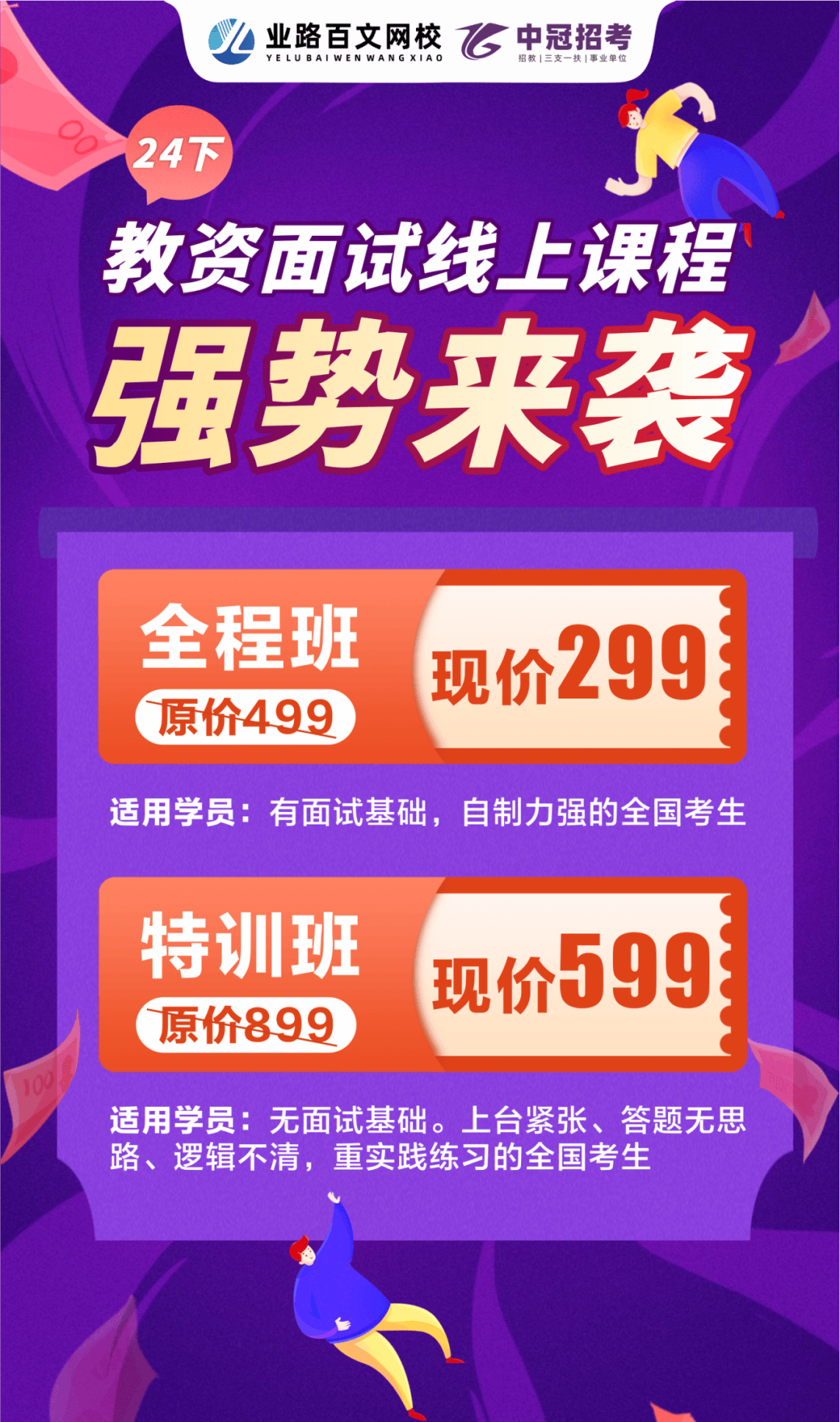 教資截止報(bào)名日期_2024年教資報(bào)名時(shí)間下半年具體時(shí)間_教師資格證報(bào)名日期下半年