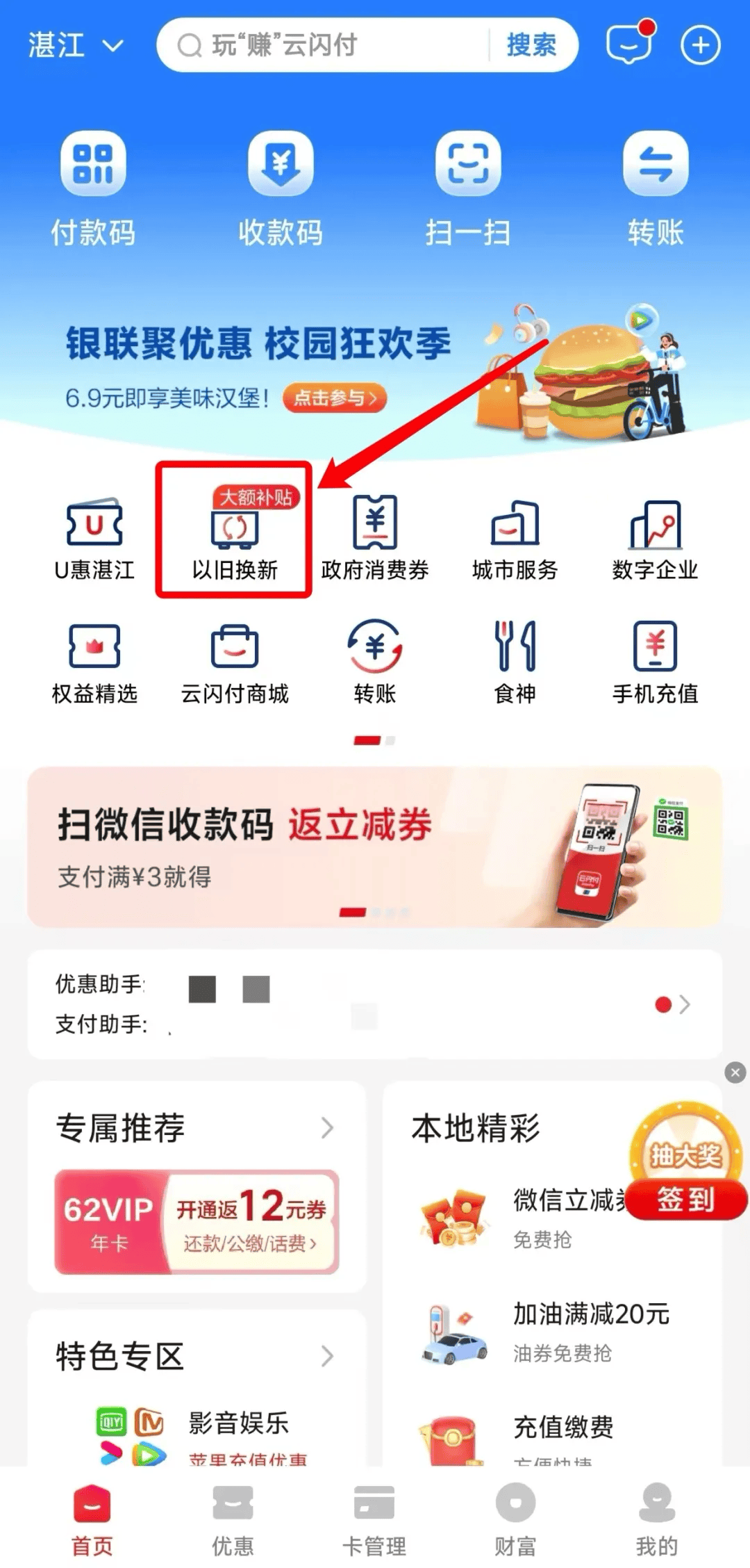 咨询电话湛江市商务局0759-3620770银联商务客服电话