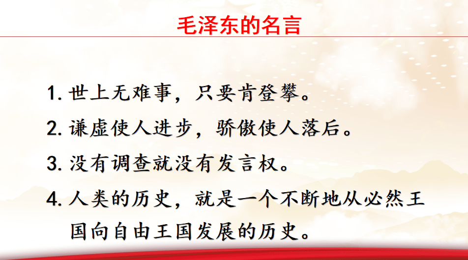 中国为什么没有国家格言