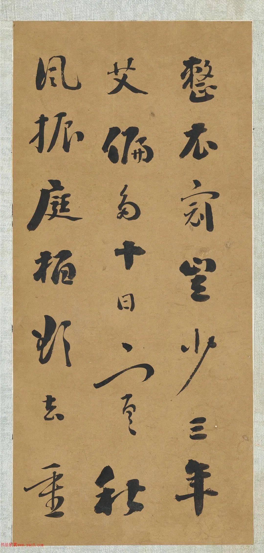 刘墉行书《邹县谒孟子庙》册_cm_水墨_纸本