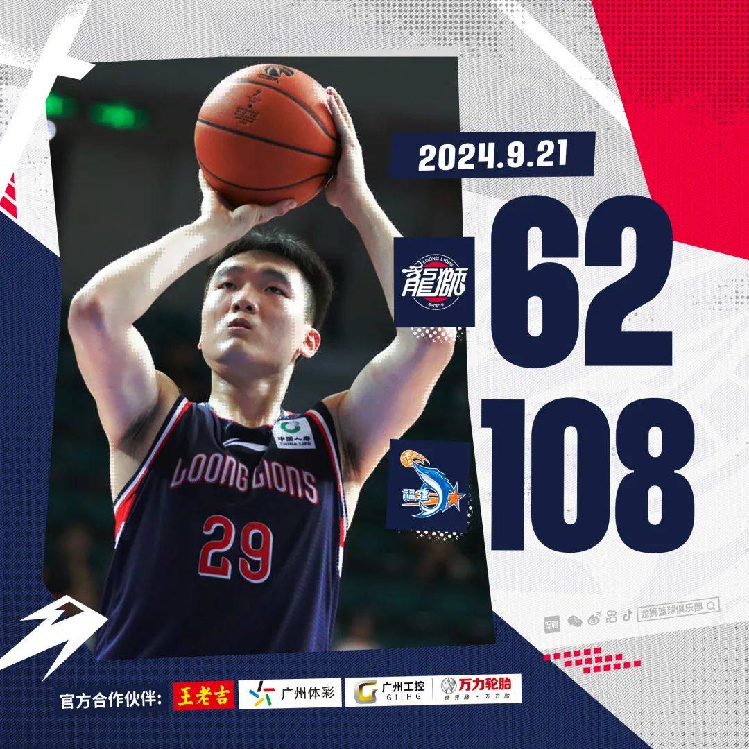 福建 vs 山东