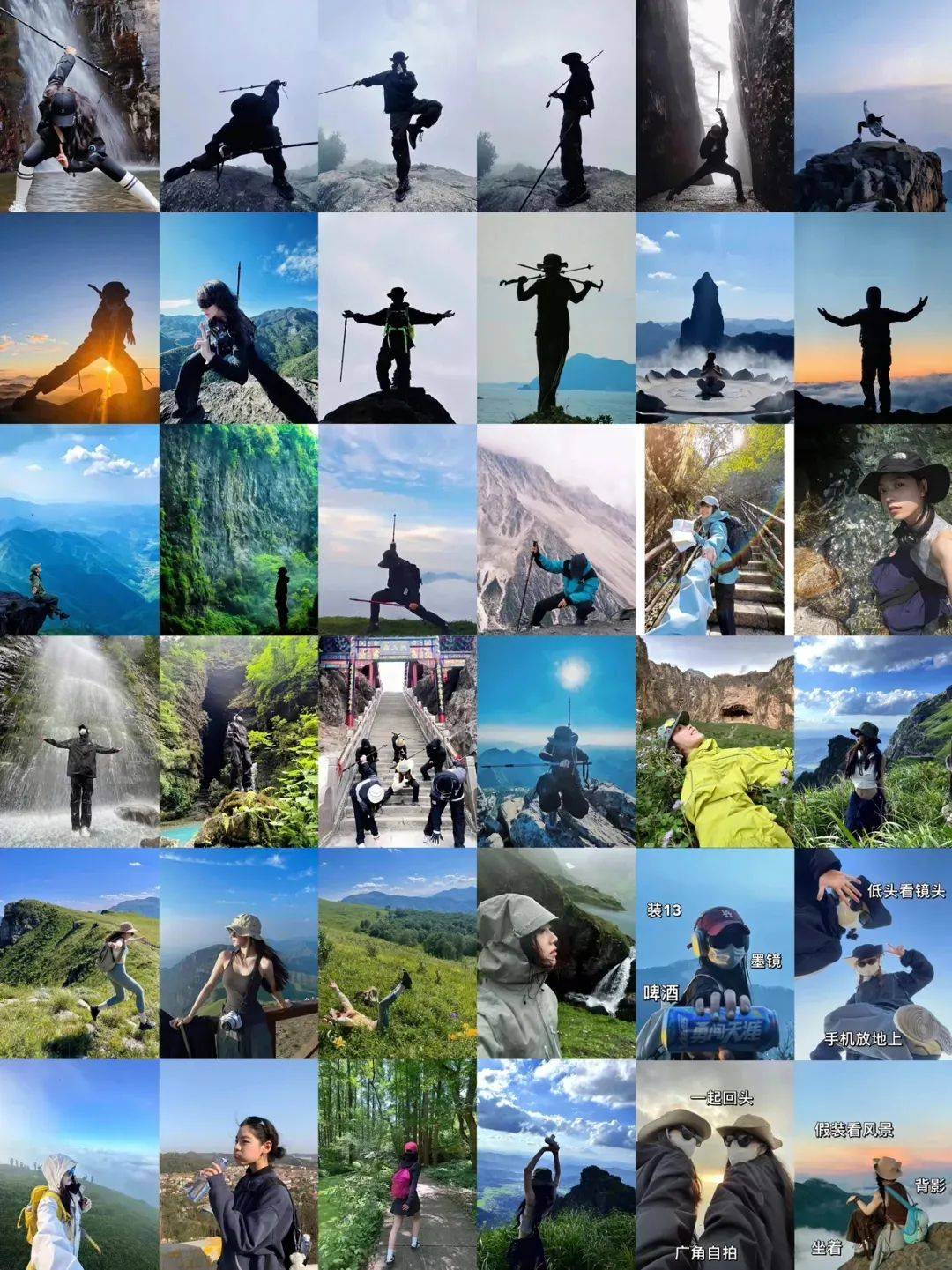 男生自然风景姿势