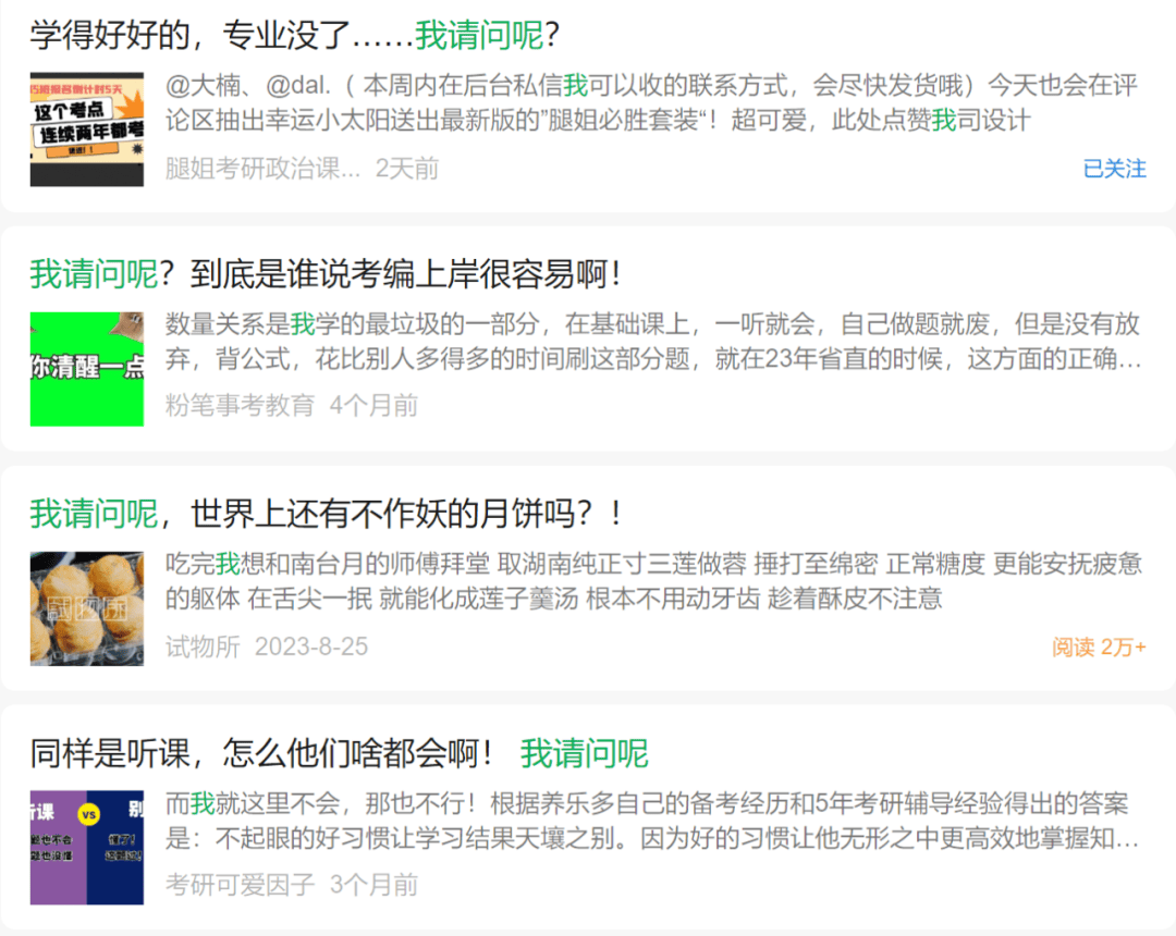 “我请问呢”到底是什么,我请问呢???_网络_语境_现实