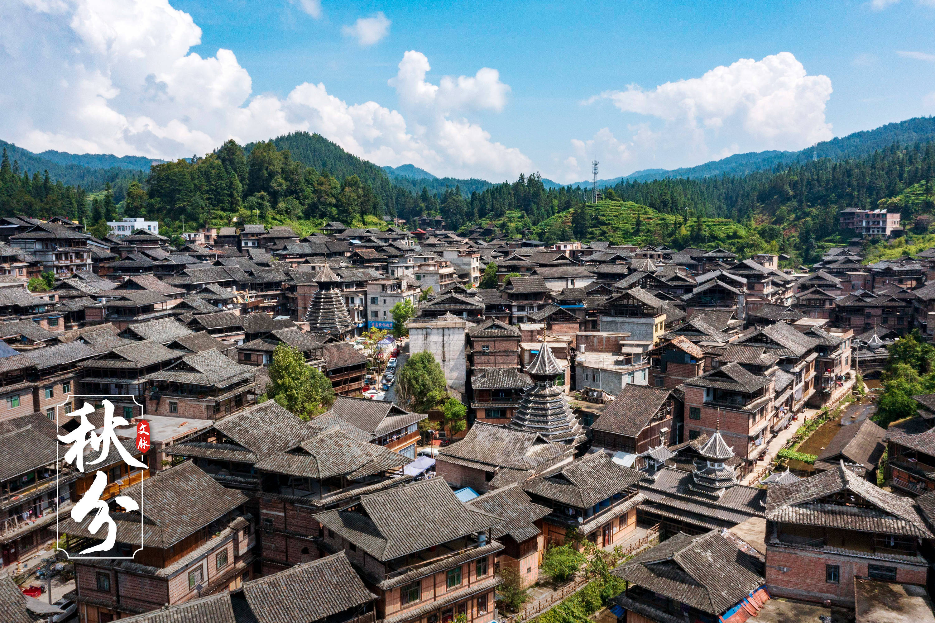 贵州省黔东南苗族侗族自治州从江县高增乡小黄侗寨错落有致的民居