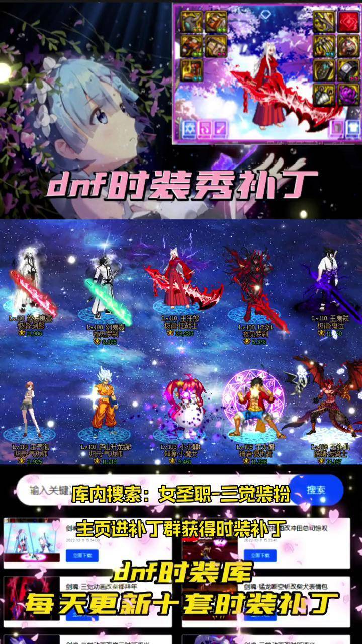 dnf2017年春节套外观图片