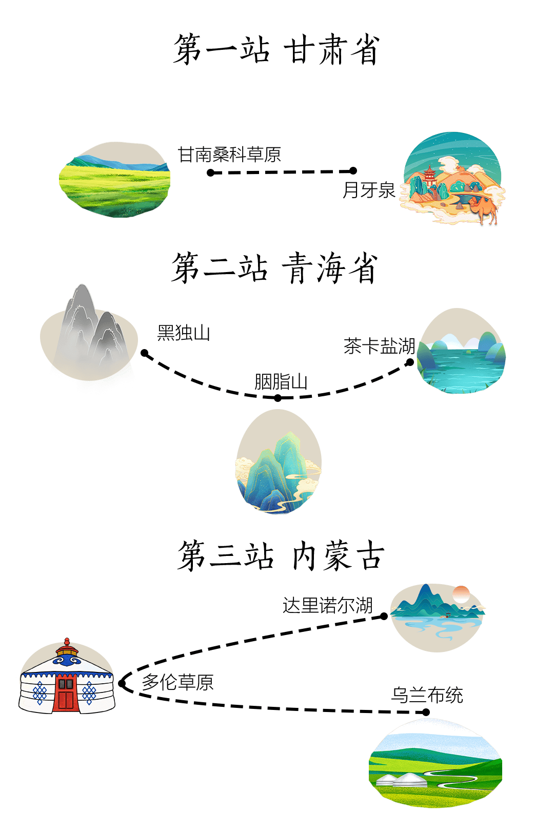 锦绣中华地图全景图片