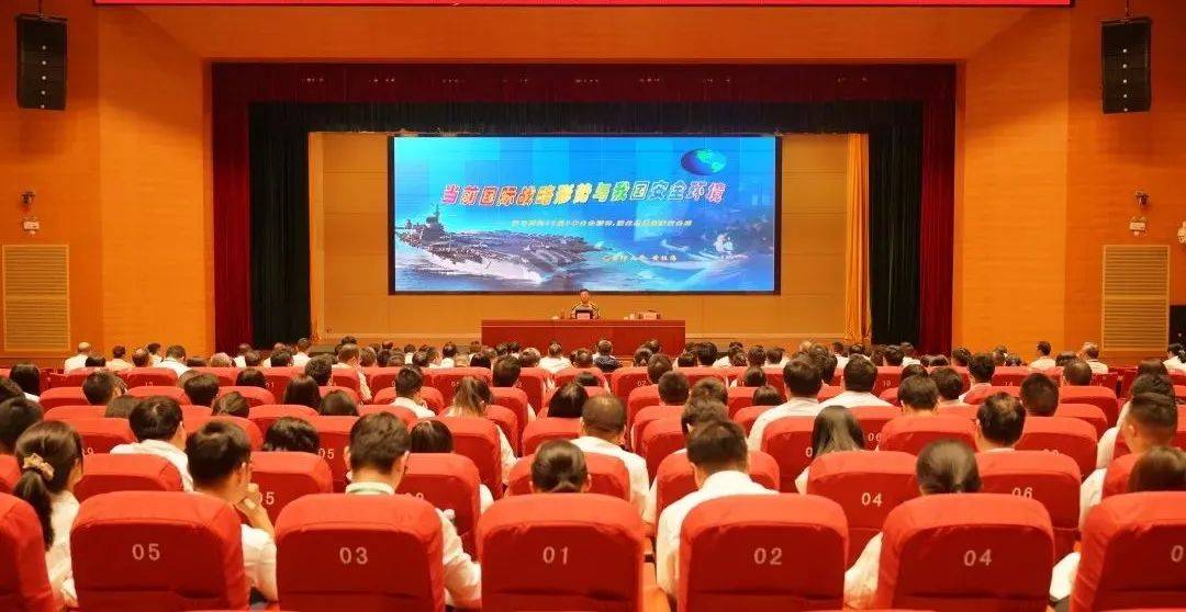 国防大学教授黄祖海做客"党校讲坛"——深入解读国际战略形势与我国