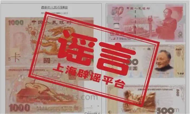 新版人民币将上市、有1000元面额?假的!_搜狐网