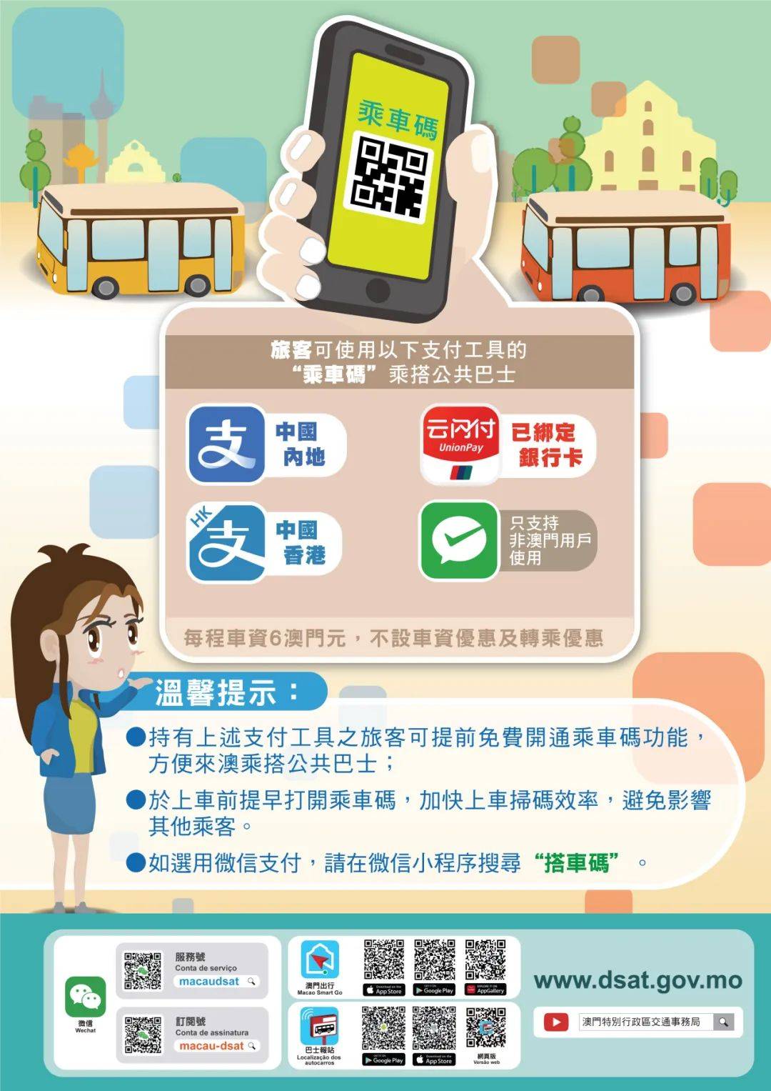 台湾地区如何注册微信支付