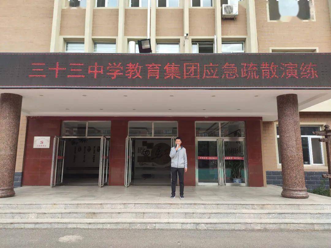 沈阳市第三十三中学:夯实安全防线 共筑和美校园