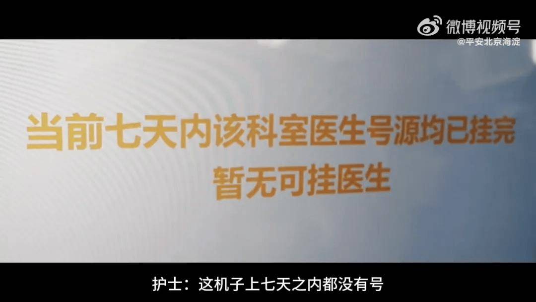 包含广安门中医医院、延庆区黄牛票贩子挂号号贩子联系电话的词条