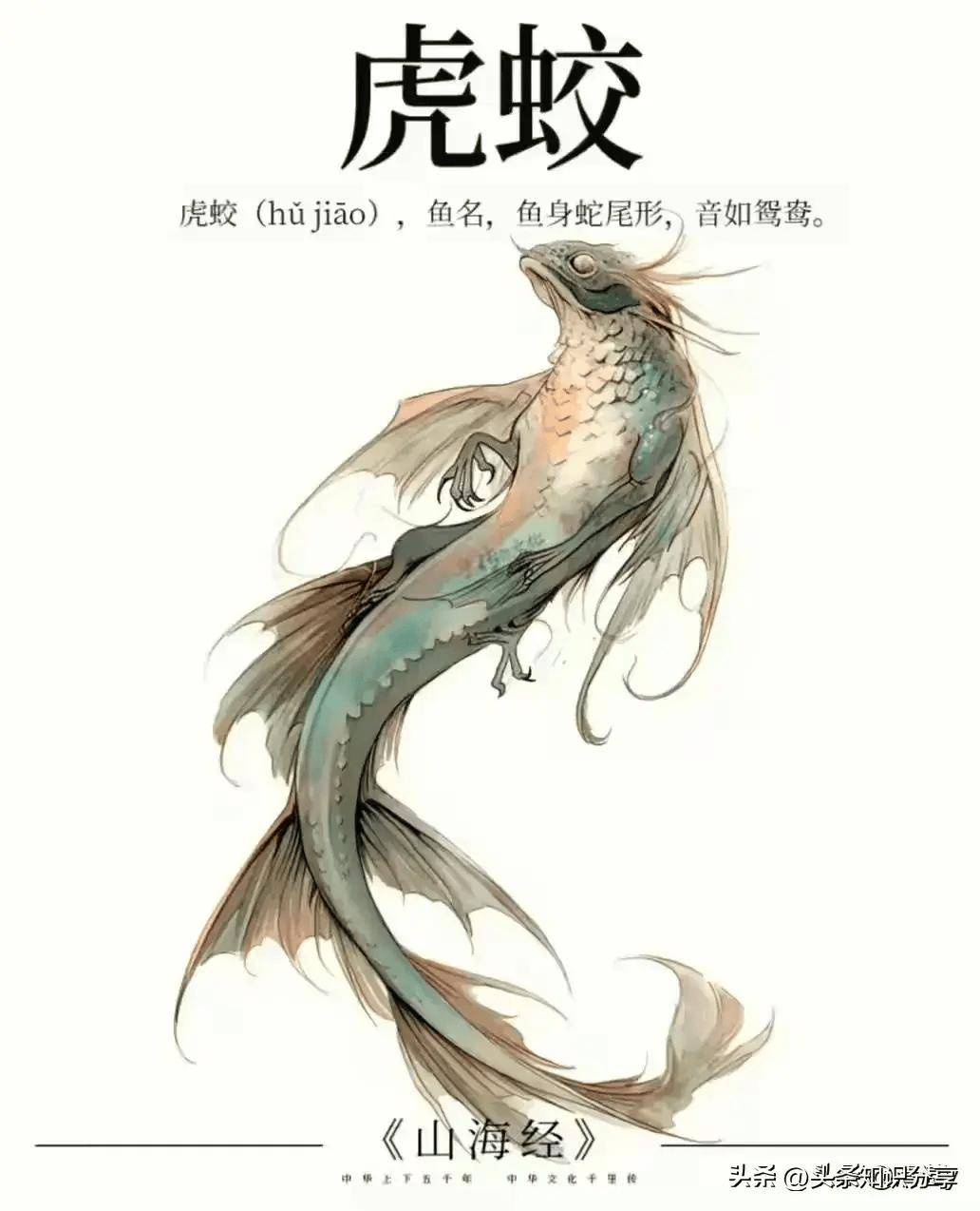 《山海经》里的108种奇珍异兽