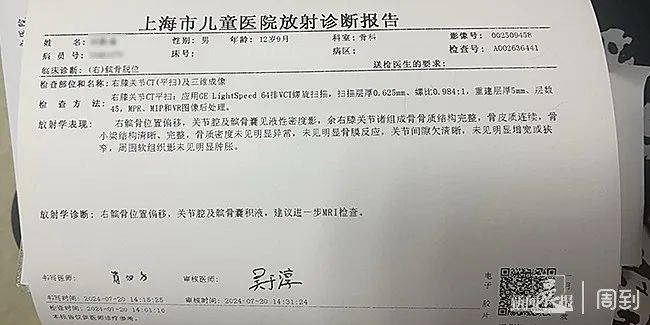 7月20日,返回家中的洋洋,因腿疼不止,被郭女士带去了医院.